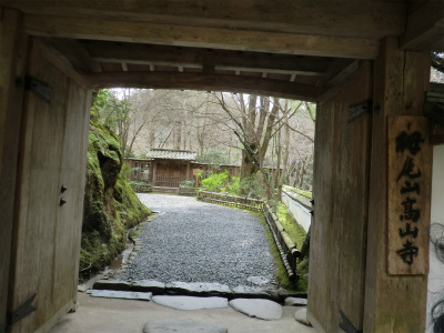 高山寺の門